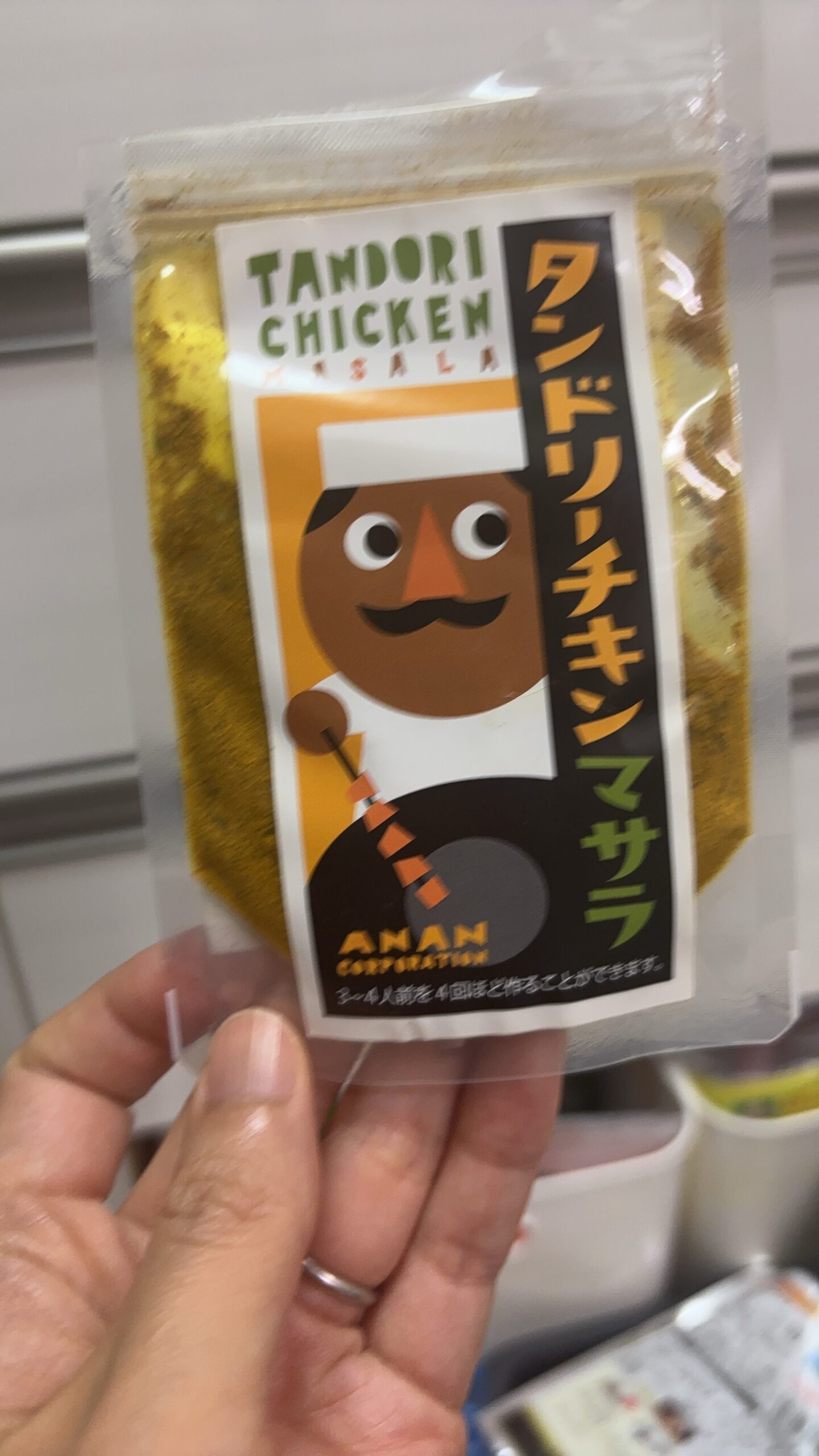 タンドリーチキンの素