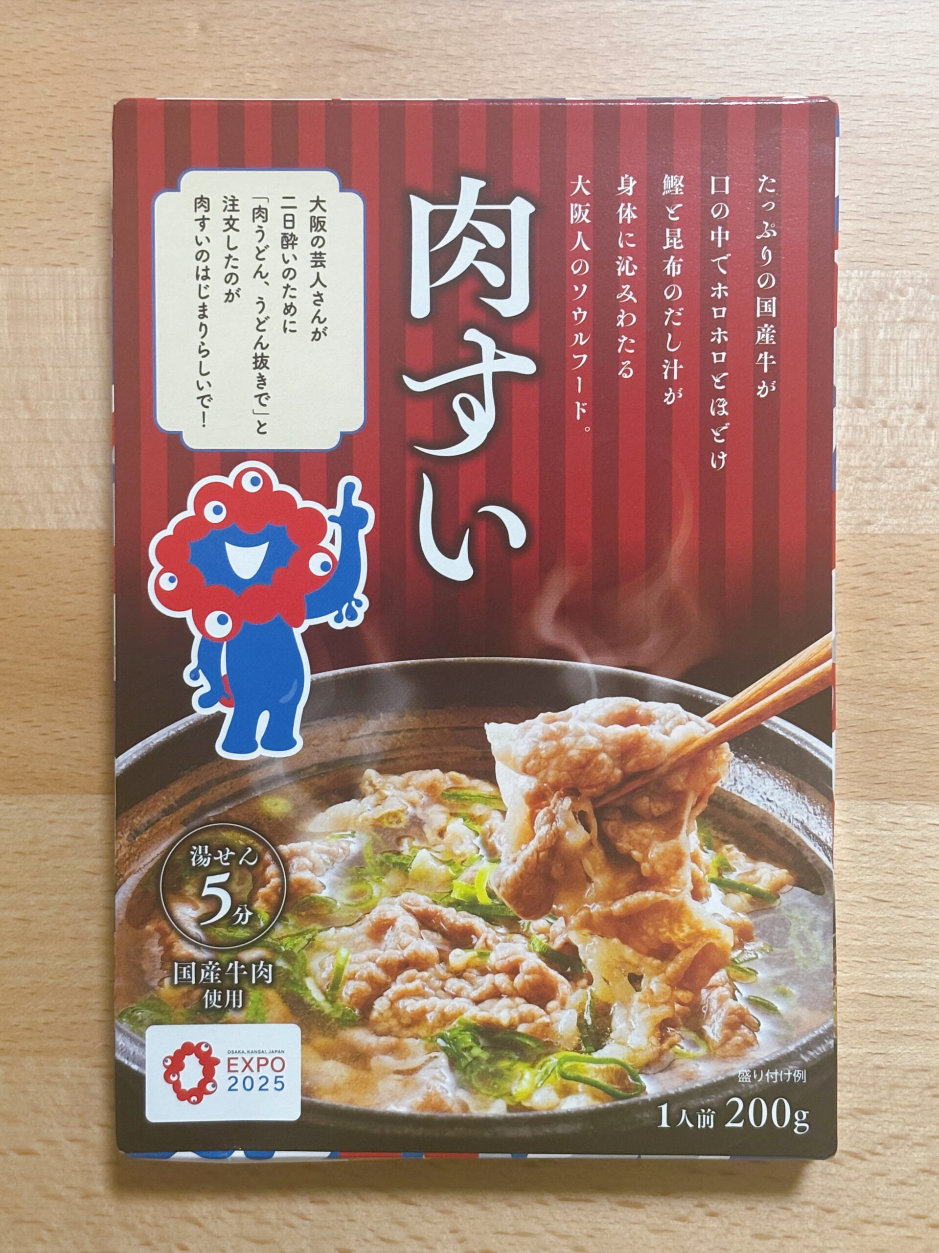 肉吸い