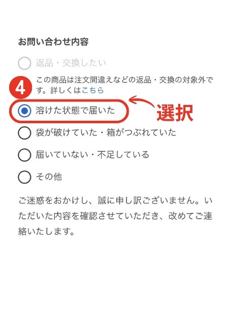 問い合わせ画面2