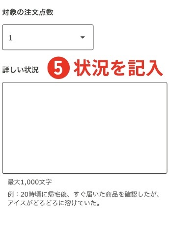 問い合わせ画面3