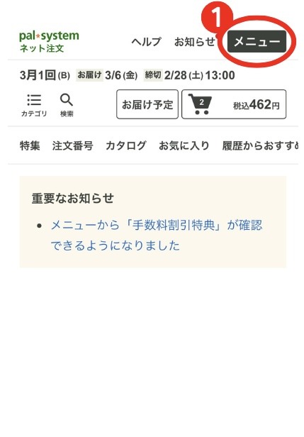 問い合わせ画面1